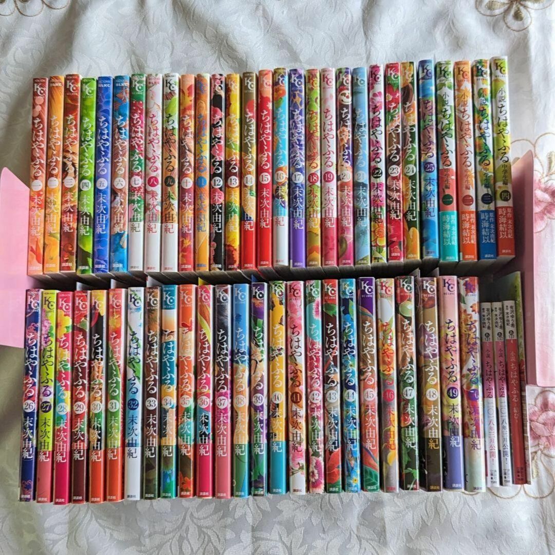 かわいい~!」 1〜45巻 1-19 ちはやふる ちはやふる 1-45巻 中学生編 かわいい~!」 1〜45巻 1-19 ちはやふる ちはやふる 1-45巻 中学生編