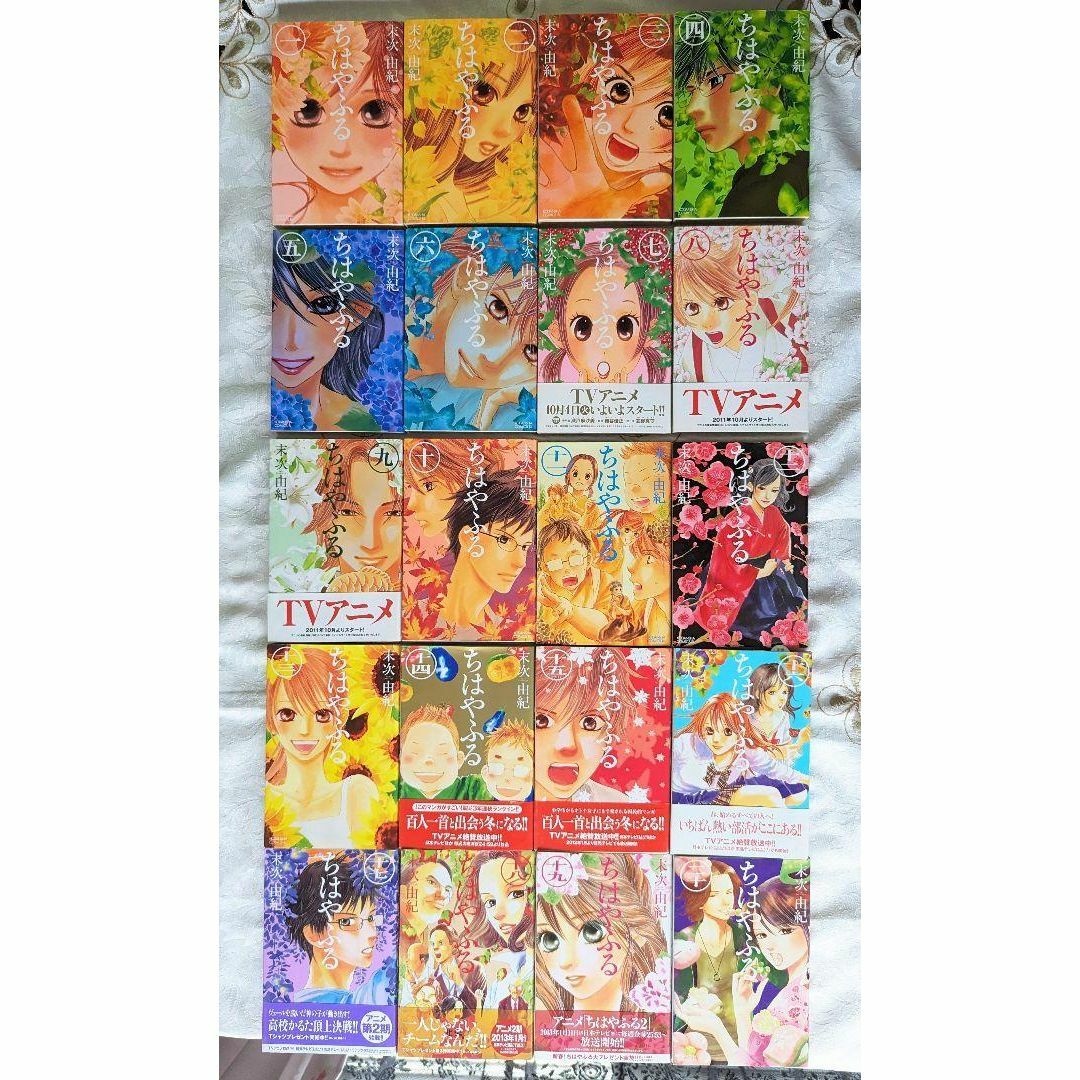 かわいい~!」 1〜45巻 1-19 ちはやふる ちはやふる 1-45巻 中学生編 かわいい~!」 1〜45巻 1-19 ちはやふる ちはやふる 1-45巻 中学生編