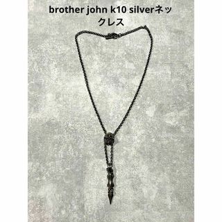 brother john k10 silverネックレス