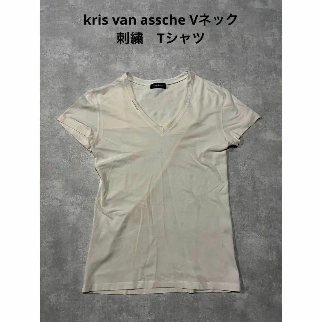 KRIS VAN ASSCHE(クリスヴァンアッシュ)のkris van assche Vネック　刺繍　Tシャツ メンズのトップス(Tシャツ/カットソー(半袖/袖なし))の商品写真