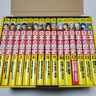 カドカワショテン(角川書店)の角川まんが学習シリーズ「日本の歴史」セット（全１５巻）(人文/社会)