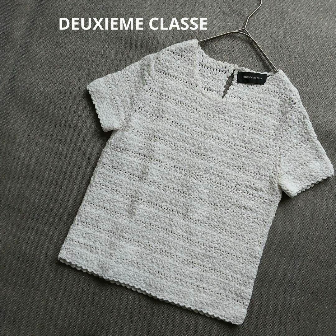 DEUXIEME CLASSE(ドゥーズィエムクラス)の【専用】ドゥーズィエムクラス トップス ホワイト 半袖レース編みUネック レディースのトップス(シャツ/ブラウス(半袖/袖なし))の商品写真
