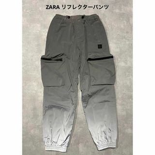 ZARA リフレクター　カーゴパンツ　シルバー