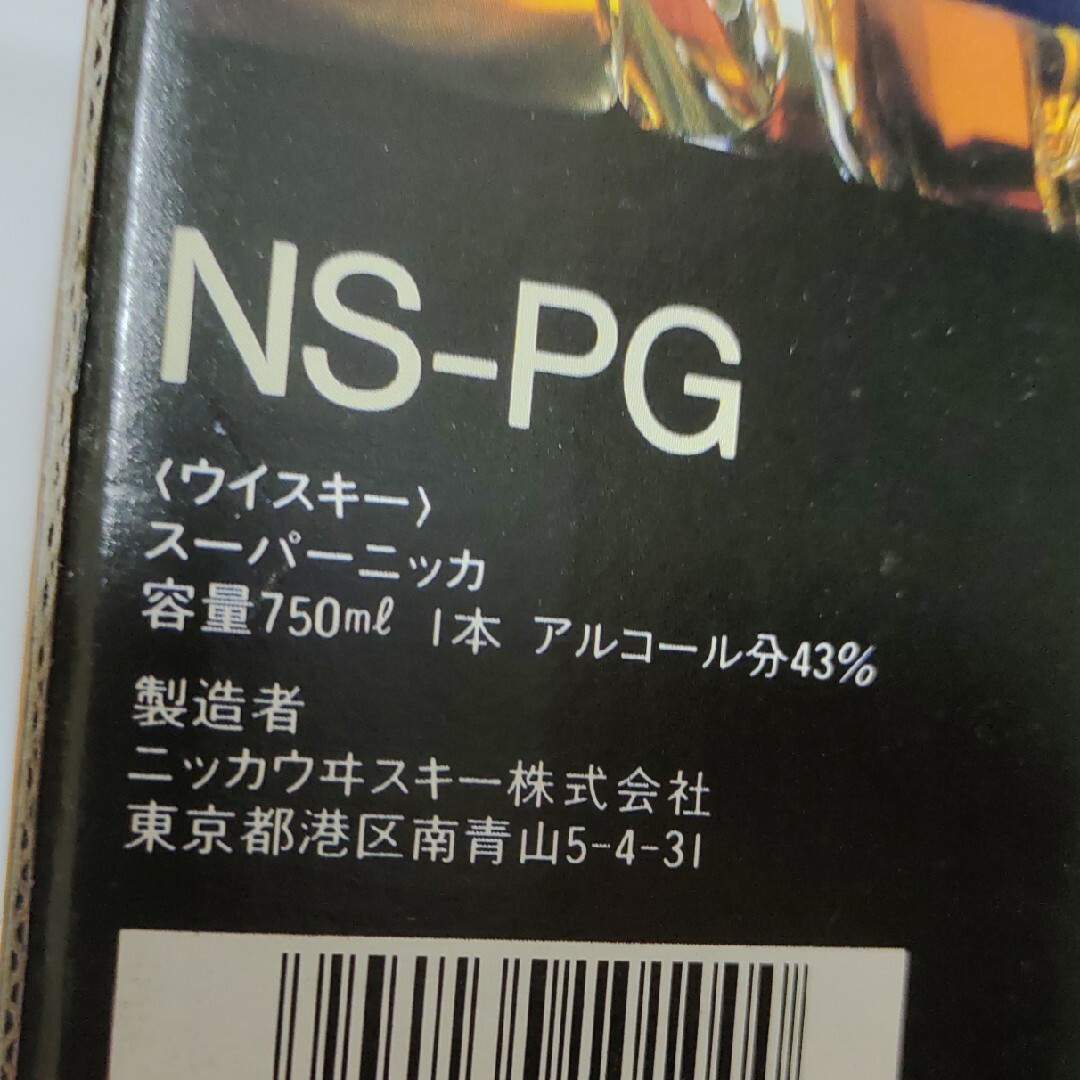 ニッカウヰスキー(ニッカウイスキー)の*スーパーニッカウイスキー　レアオールド 食品/飲料/酒の酒(ウイスキー)の商品写真