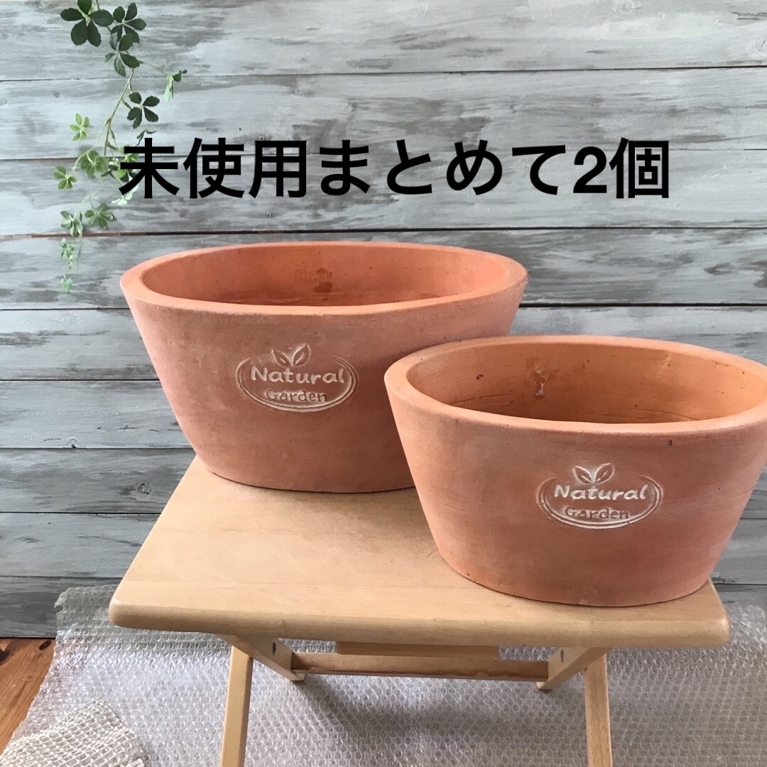 【2個】素焼きテラコッタ鉢 オーバル 型　楕円形　natural Garden