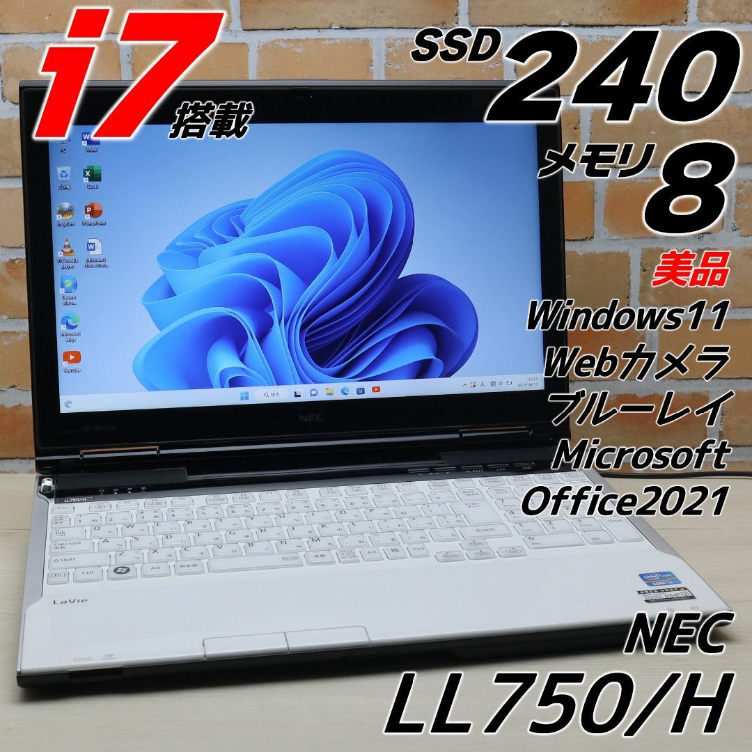 NECノートパソコンcore i7タッチスクリーンWindows11オフィス付き