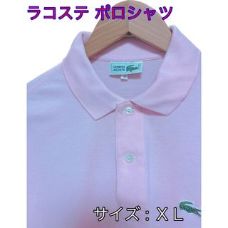 ラコステ(LACOSTE)の【価格交渉歓迎】LACOSTE ラコステ ポロシャツ(ポロシャツ)