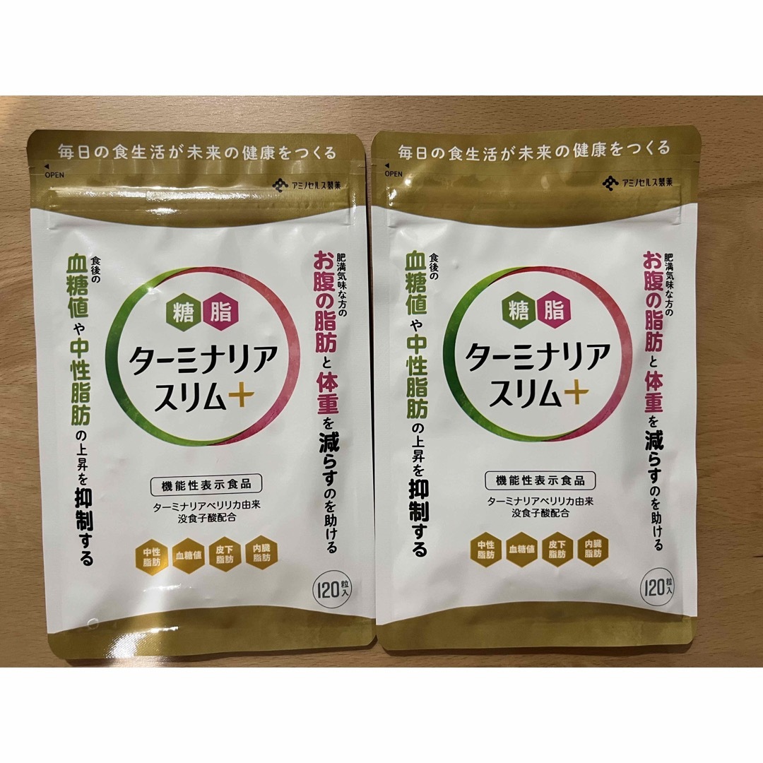 アミノセルス製薬 ターミナリアスリムプラス+ 120粒 2袋 - ダイエット食品