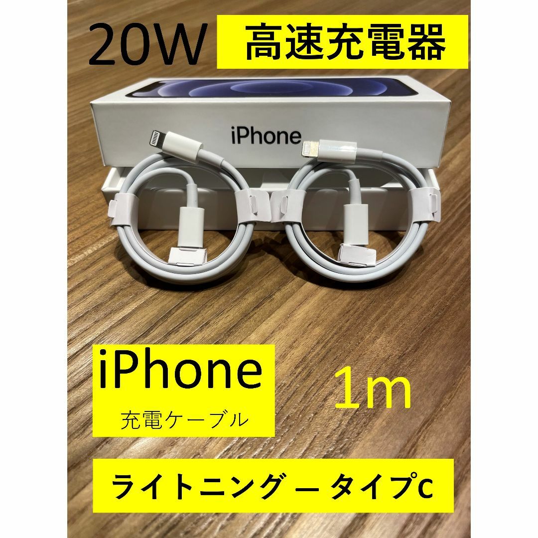 iPhone 【送料込み】iPhone 充電ケーブル 高速充電器 タイプC 純正品同等 aの通販 by マークshop|アイフォーンならラクマ iPhone 充電ケーブル 高速充電器 タイプC 純正品同等
