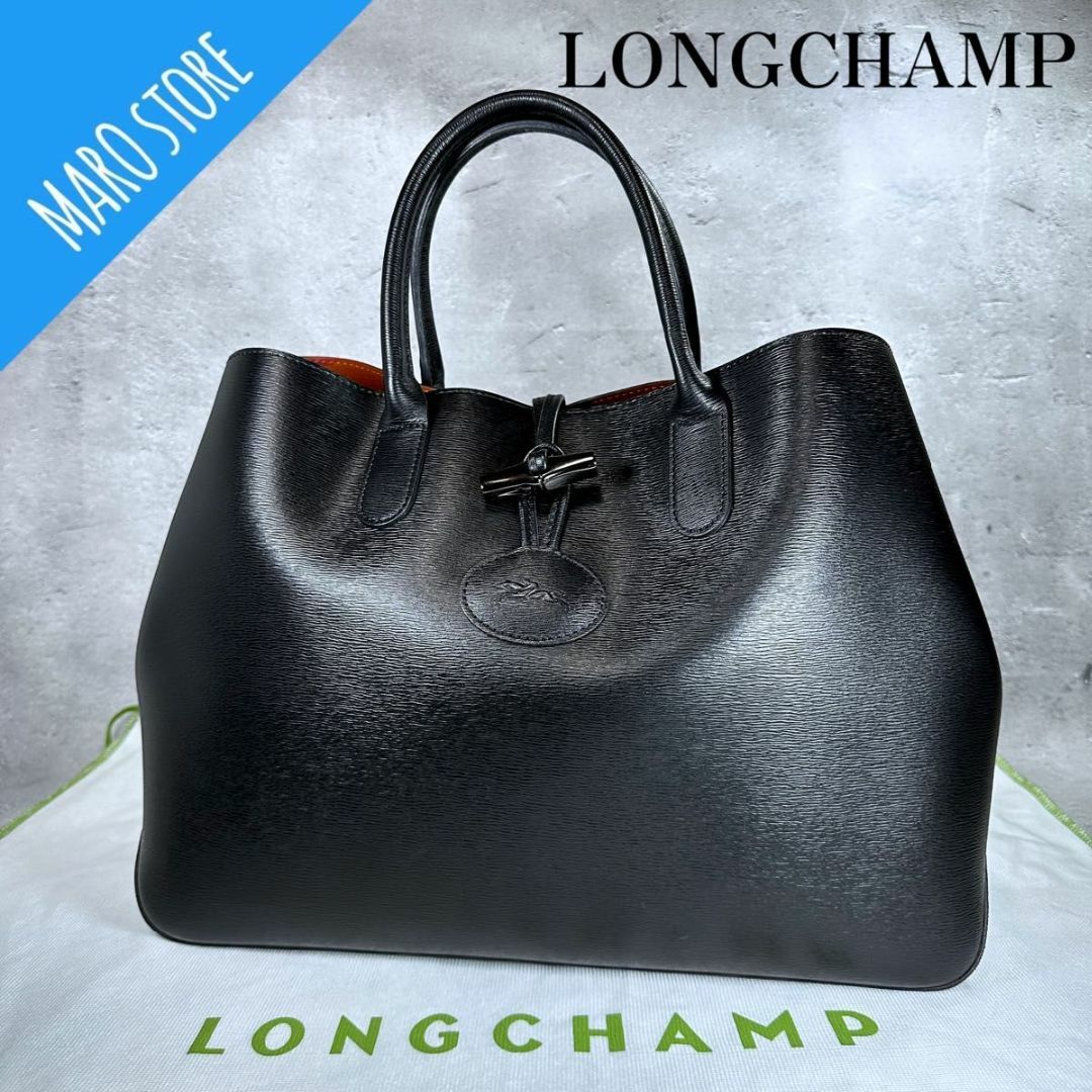 LONGCHAMP ROSEAU ロゾ トップハンドルバッグ