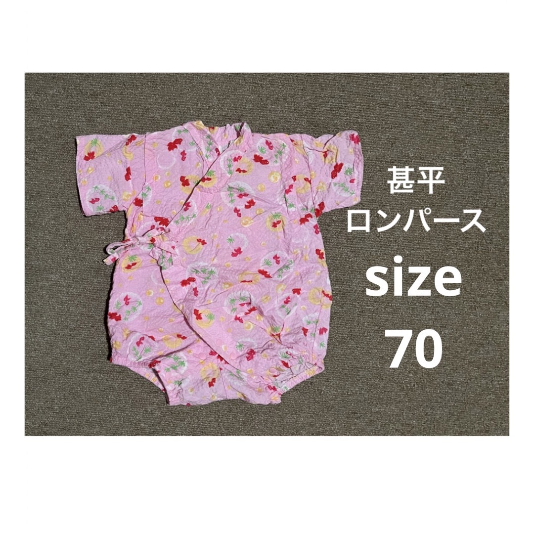 mikihouse 甚平 ロンパース 70 金魚 きんぎょ ピンク 浴衣の通販 by hana's shop ｜ミキハウスならラクマ