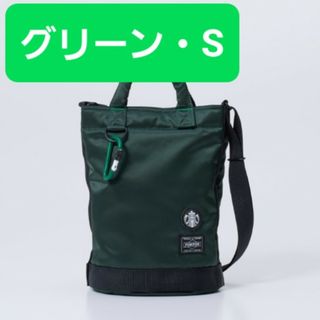 ポーター(PORTER)のPORTER x STARBUCKS Coffee ドラムバッグS グリーン(ドラムバッグ)