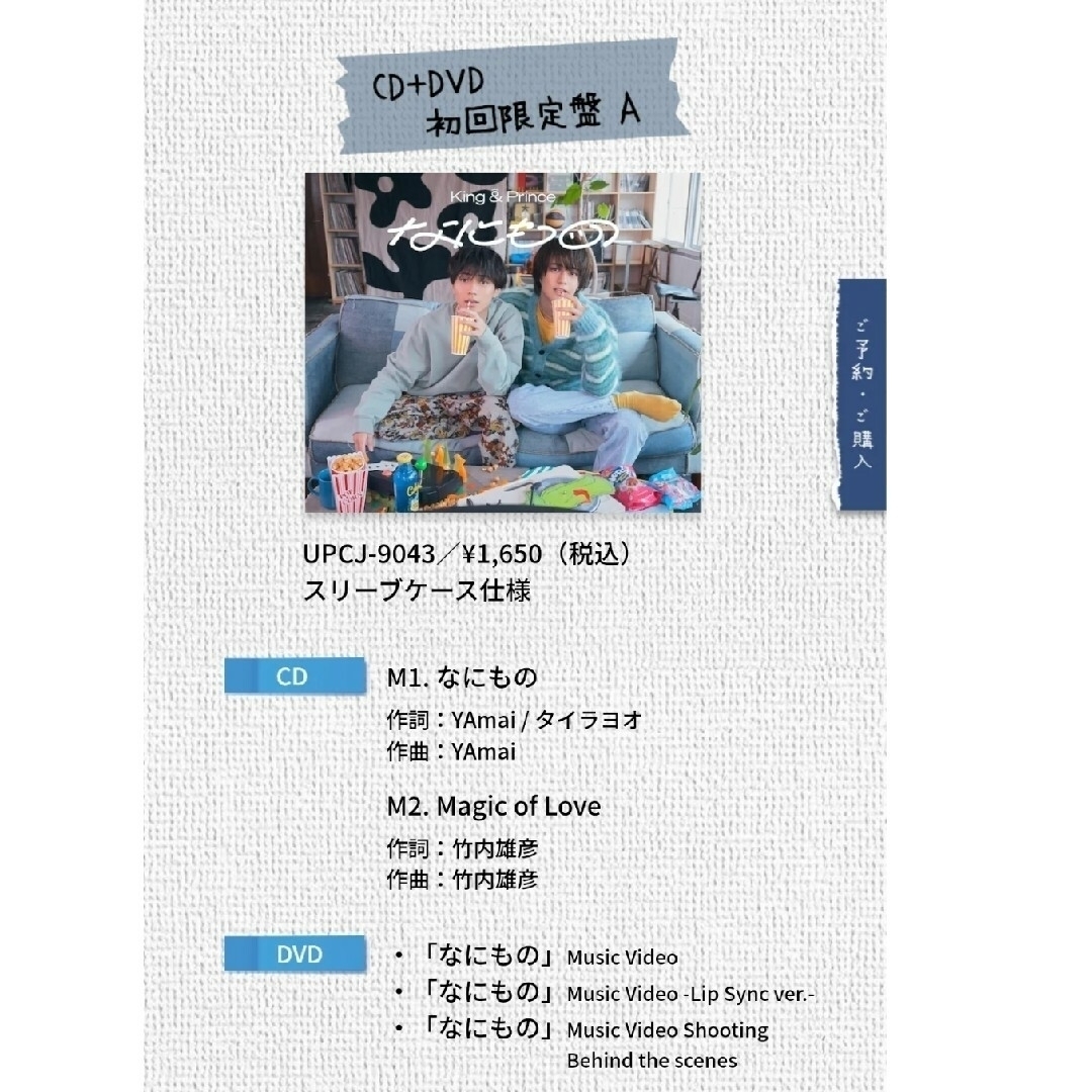 メーカー直売】 - King & Princeアルバムまとめ売り(中古