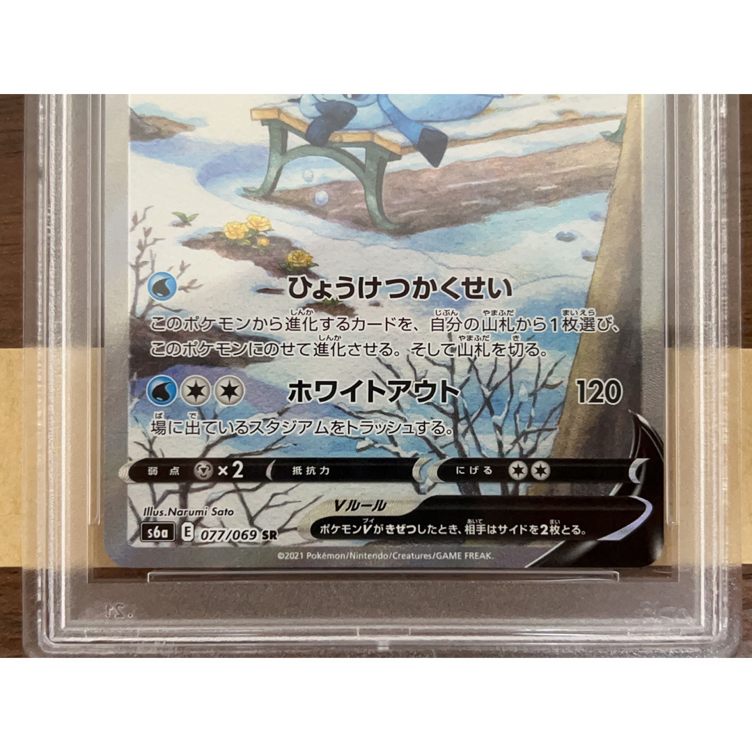 匿名配送　ポケモンカード　グレイシアv sa psa10