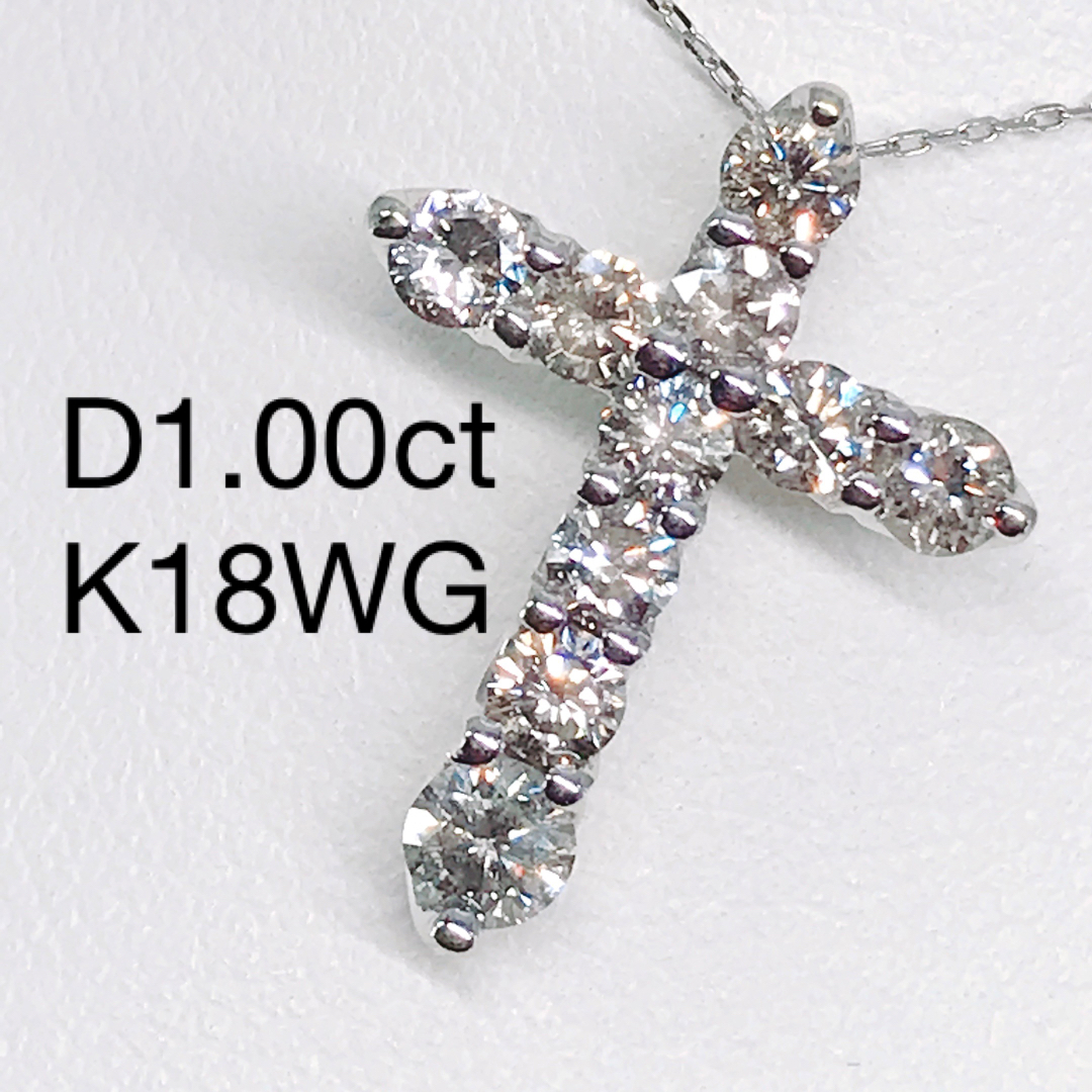 1.00ct クロス ダイヤモンドネックレス K18WG 十字架 ダイヤ 1ctネックレス