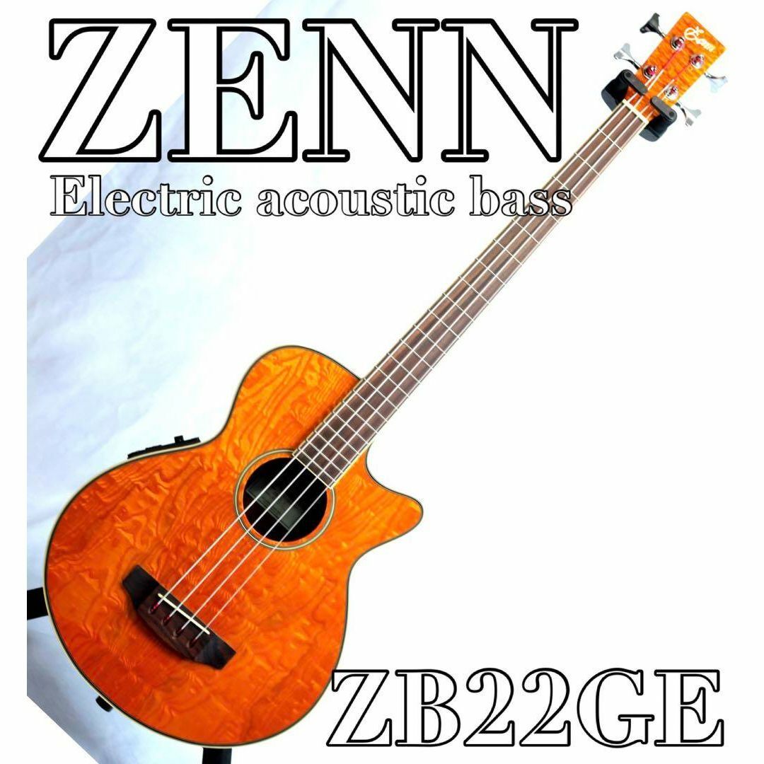 美品　ZENN エレクトリック アコースティック ベース ZB22GE