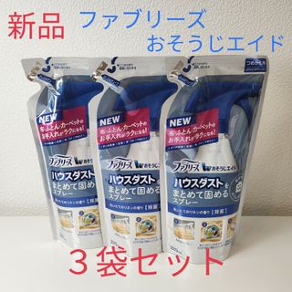 ピーアンドジー(P&G)の※最安値帯【３袋セット】ファブリーズ おそうじエイド 詰め替え用(その他)