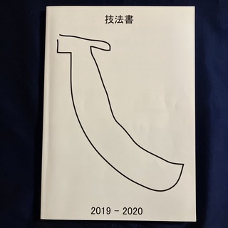 技法書　オープンキャンパスガイド&学校案内ガイド2019(アート/エンタメ)