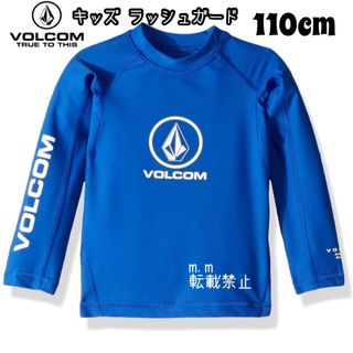 ボルコム(volcom)のボルコム ラッシュガード ラッシュパーカー 子供 キッズ 110 水着 ブルー(水着)