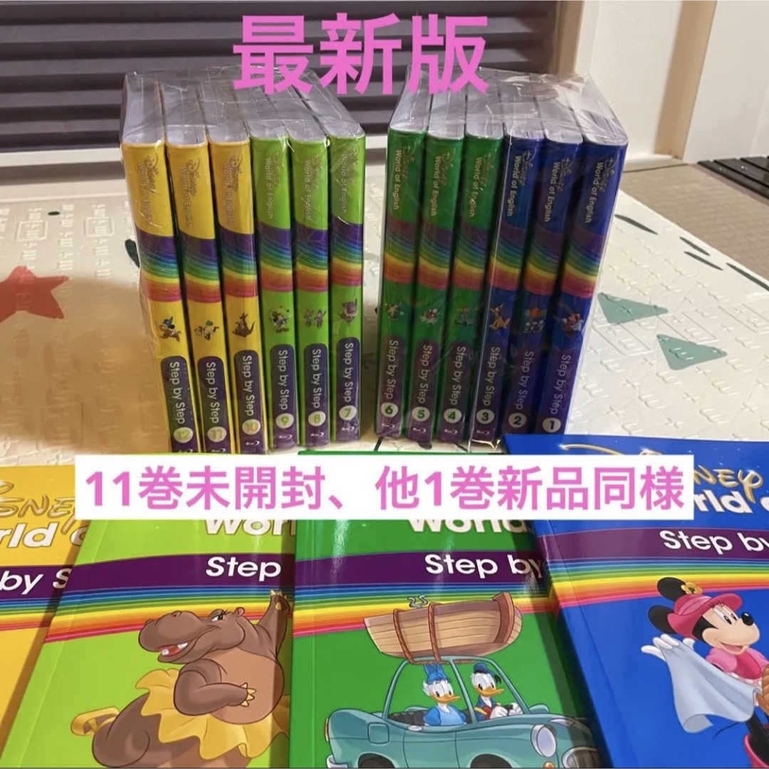 DWE ステップバイステップ ブルーレイ StepbyStep ディズニー英語