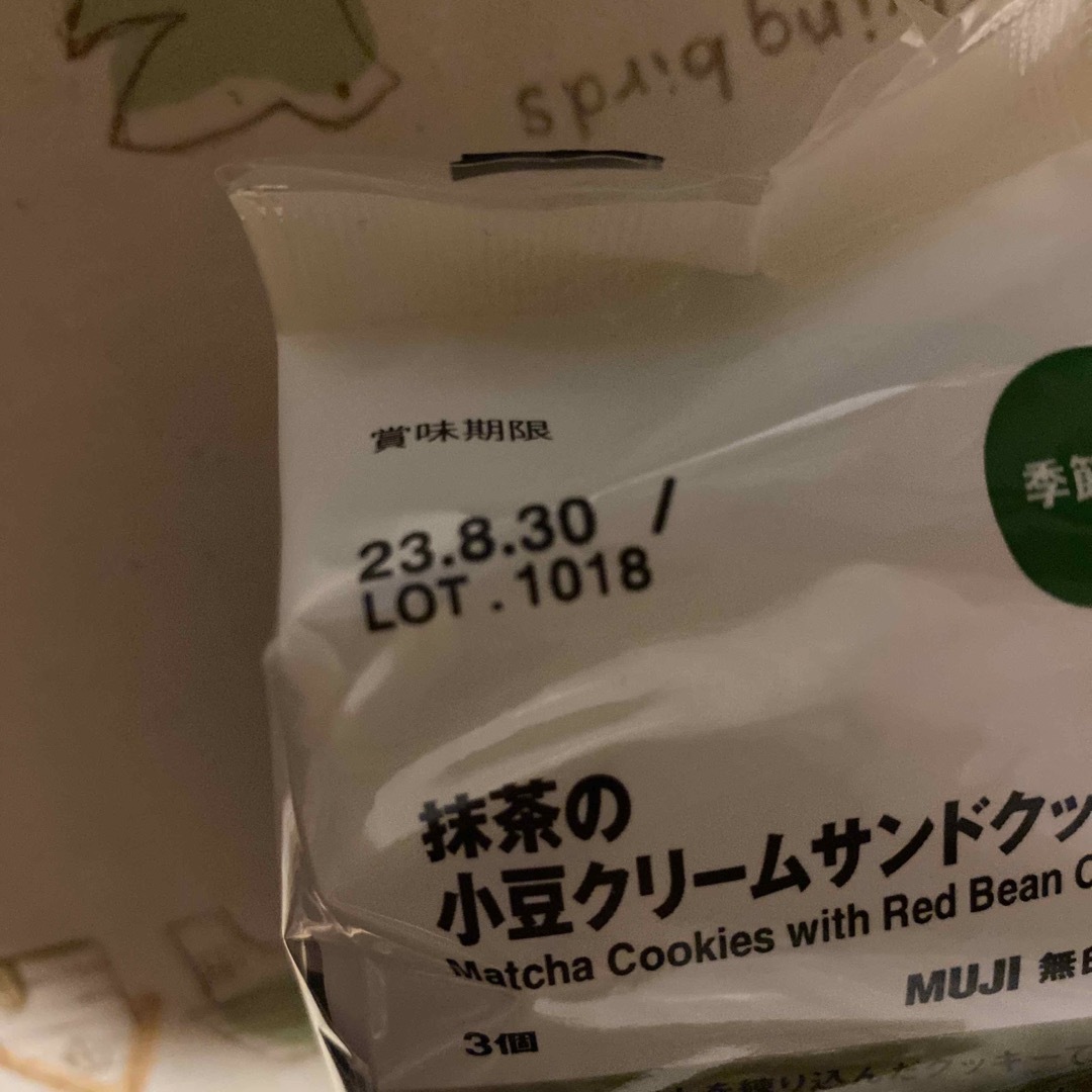 MUJI (無印良品)(ムジルシリョウヒン)の抹茶の小豆クリームサンドクッキー 食品/飲料/酒の食品(菓子/デザート)の商品写真