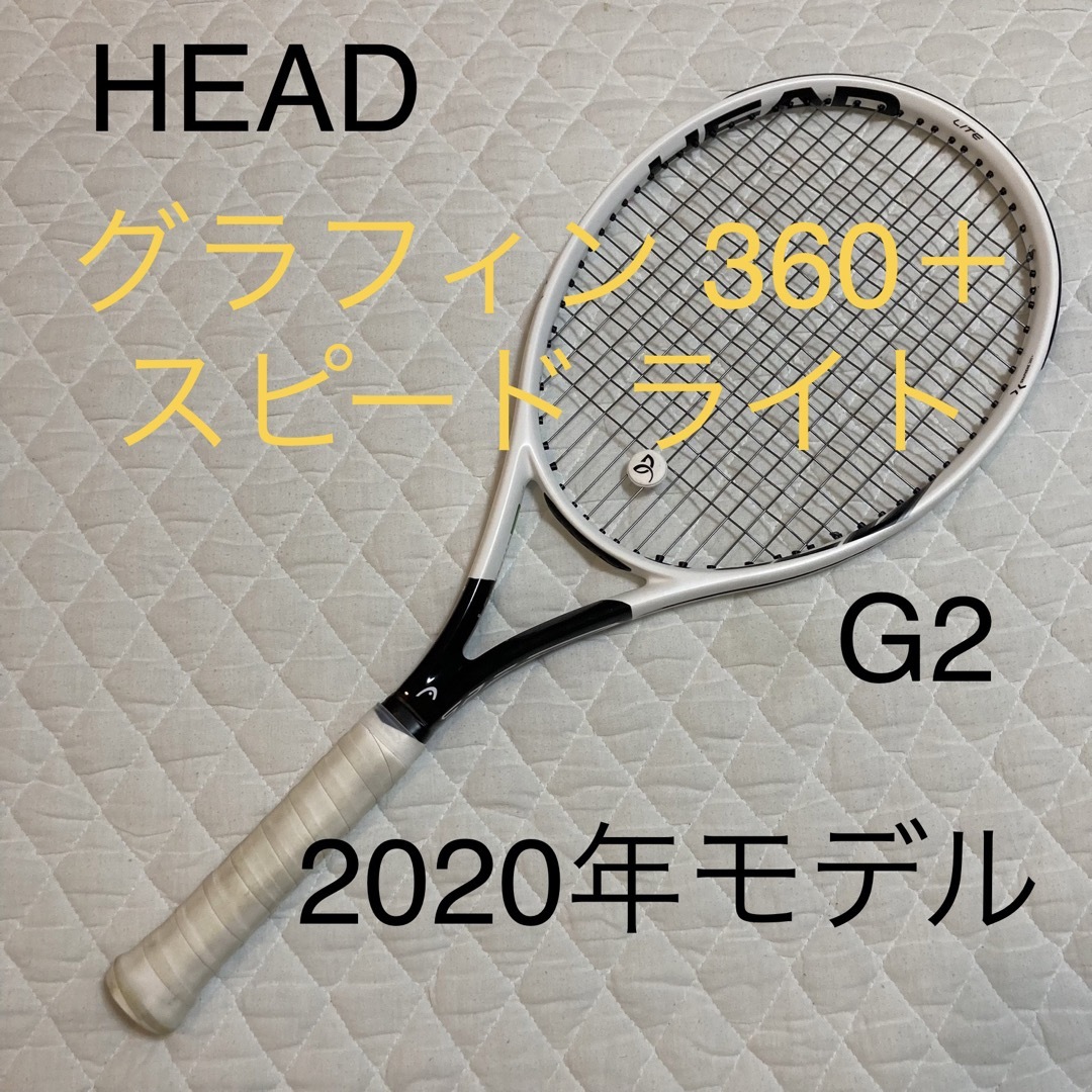 HEAD GRAPHENE 360+ SPEED LITE 2020(G2) | kidscareclinics.com