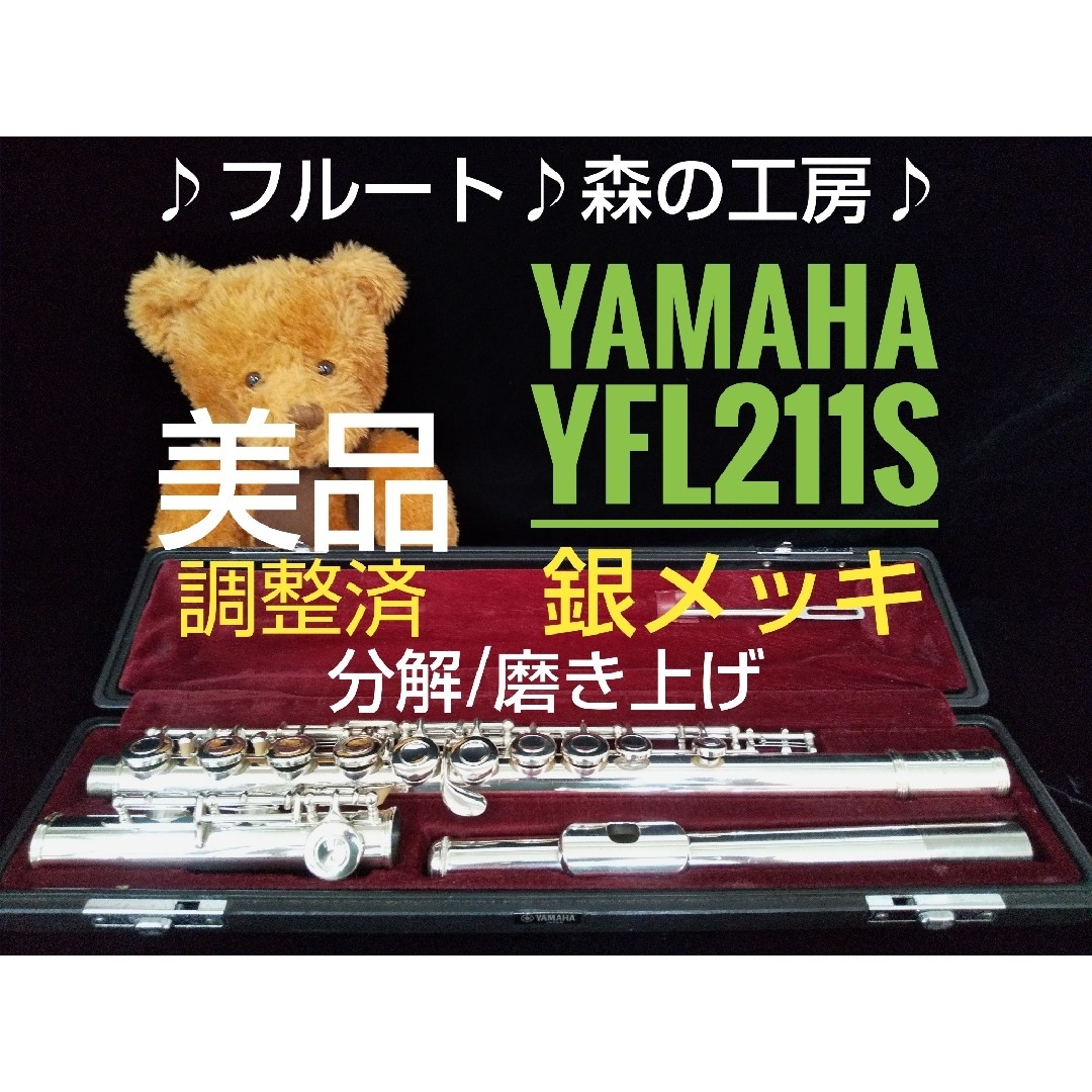 レビュー高評価の商品！ 】 ♪森の工房♪よく鳴る‼️銀メッキ