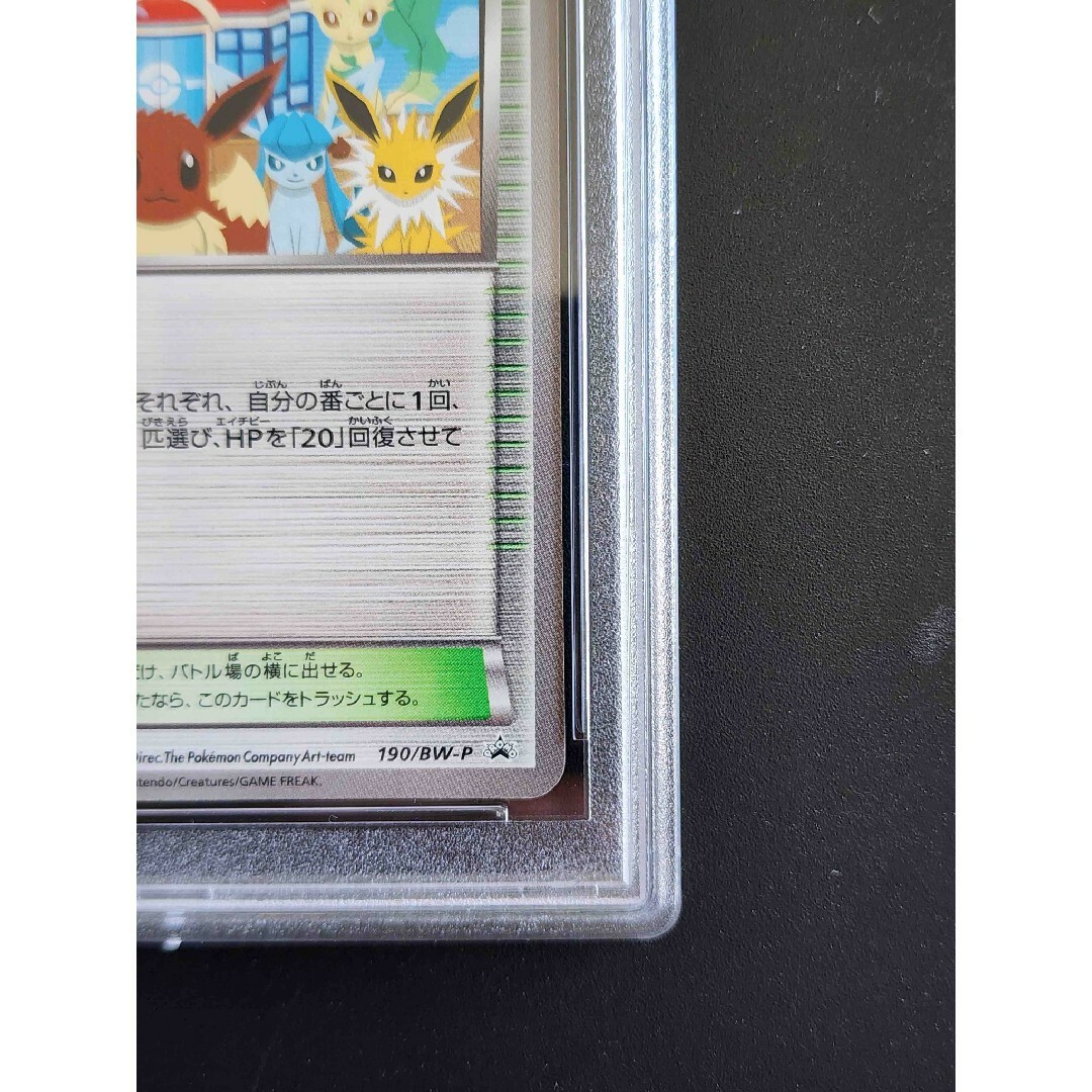 PSA10 ポケモンセンター プロモ ブイズ 190/BW-P \u003cP1174\u003e