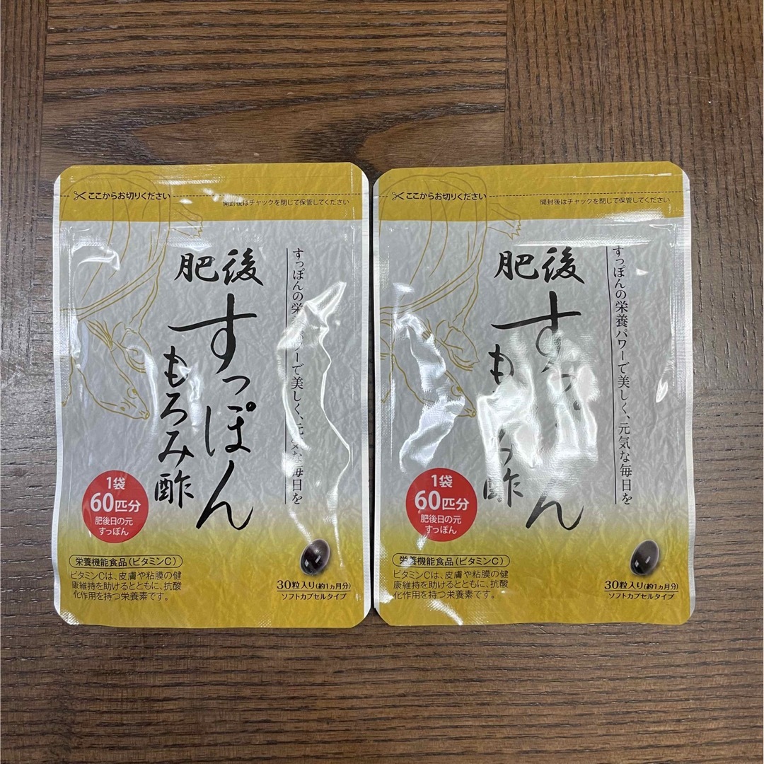 ゆめや 肥後すっぽんもろみ酢 30粒 2袋セット - ダイエット食品