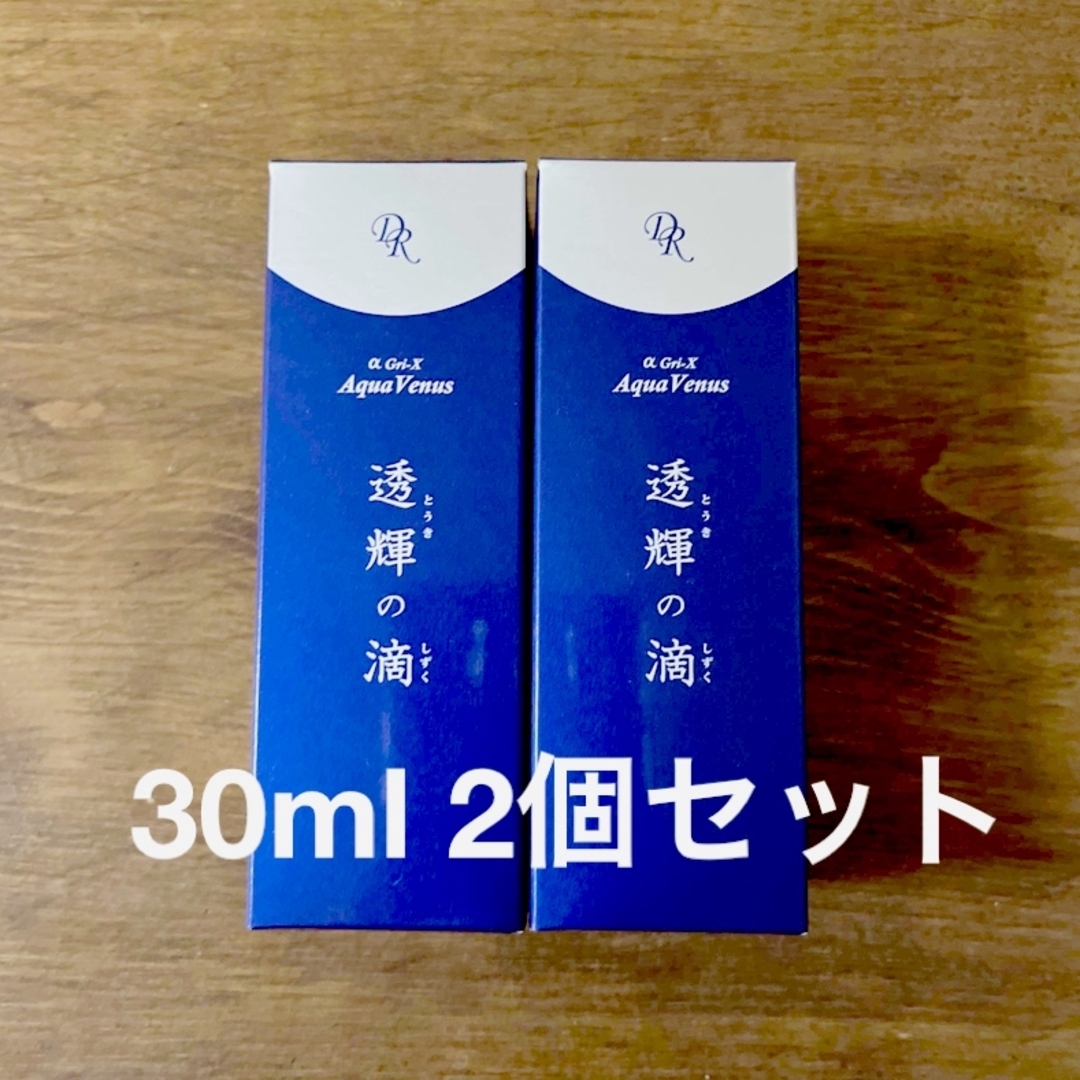 ドクターリセラ 透輝の滴 30ml 2個セット