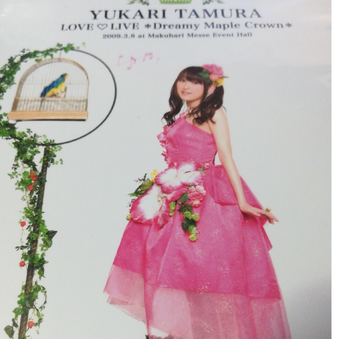 田村ゆかり　Love■Live　＊Dreamy　Maple　Crown＊ DVD