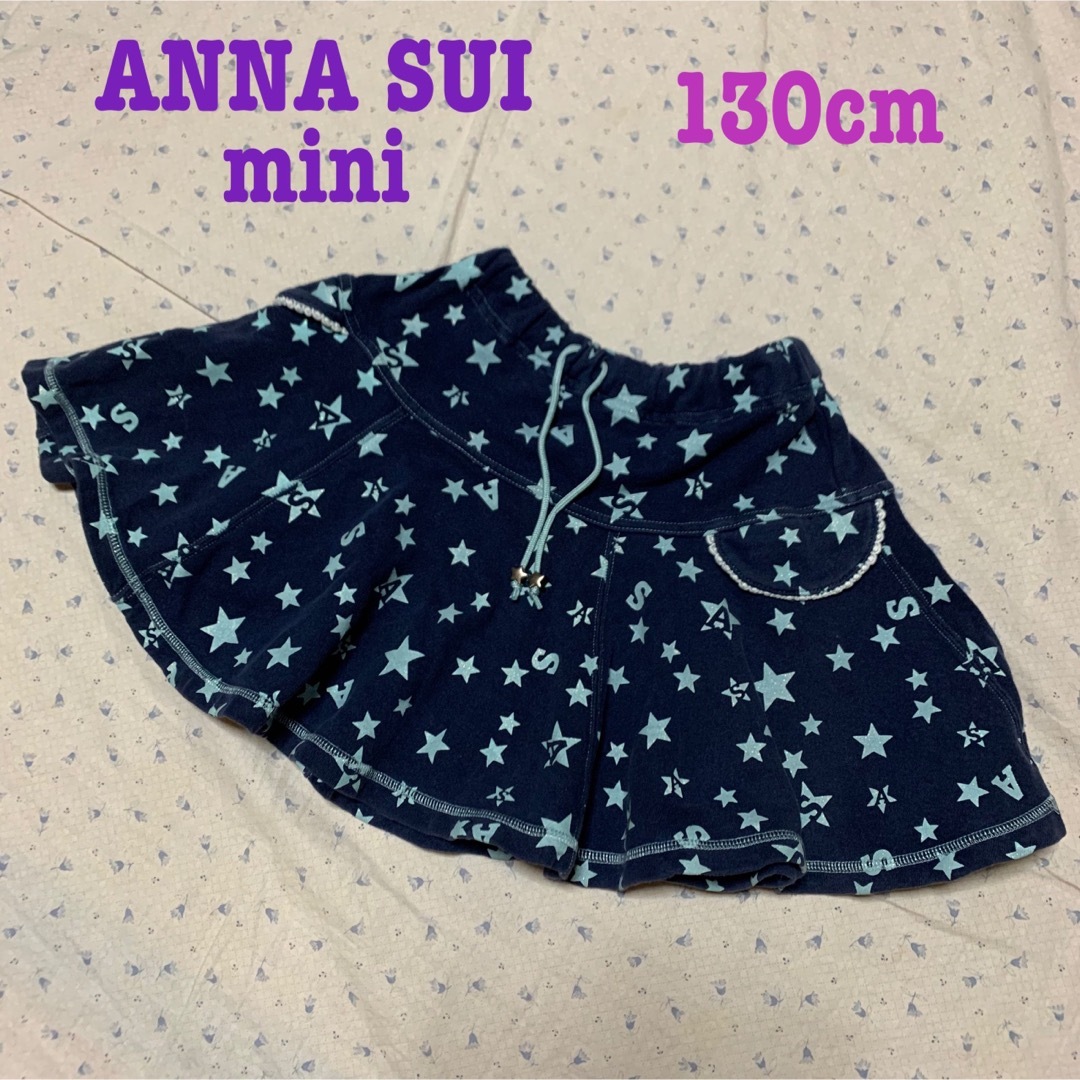 ANNA SUI mini(アナスイミニ)のアナスイミニ　130㎝　総柄プリント　スウェットスカート  キッズ/ベビー/マタニティのキッズ服女の子用(90cm~)(スカート)の商品写真