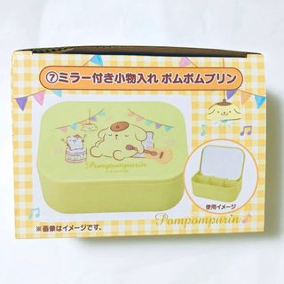 ポムポムプリン(ポムポムプリン)のサンリオ　当りくじ　ポムポムプリン　ミラー付き小物入れ　収納　サンリオくじ(キャラクターグッズ)