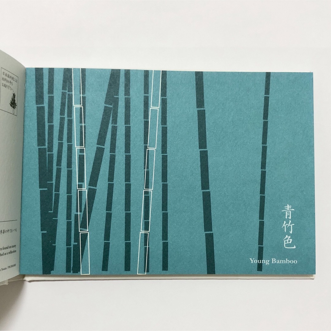 いろのはがき 愛らしい日本のいろのカ－ドブック エンタメ/ホビーの本(その他)の商品写真