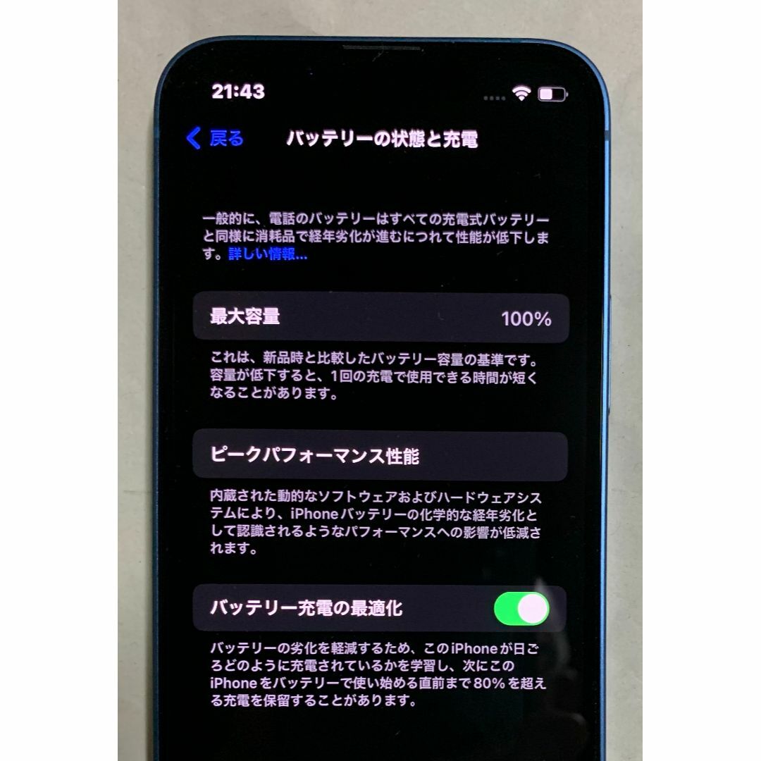 美品iPhone13 mini 128GB B100% ブルー SIMフリー