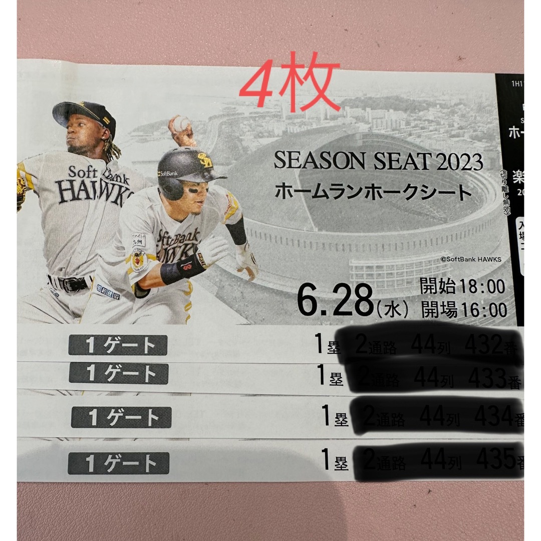 6月28日　ソフトバンクホークス　チケット　4枚 チケットのスポーツ(野球)の商品写真
