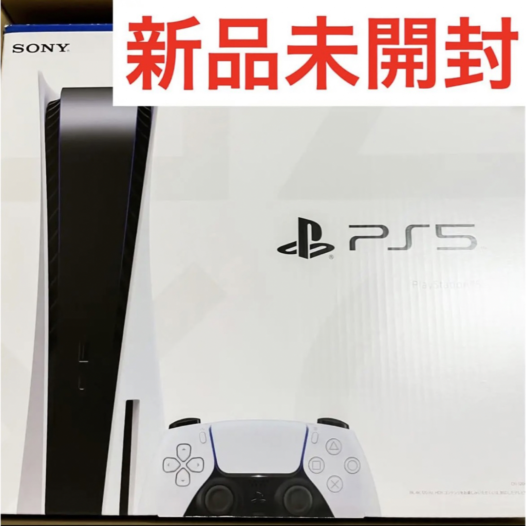 PS5 プレイステーション5 本体 ディスクドライブ搭載 モデル