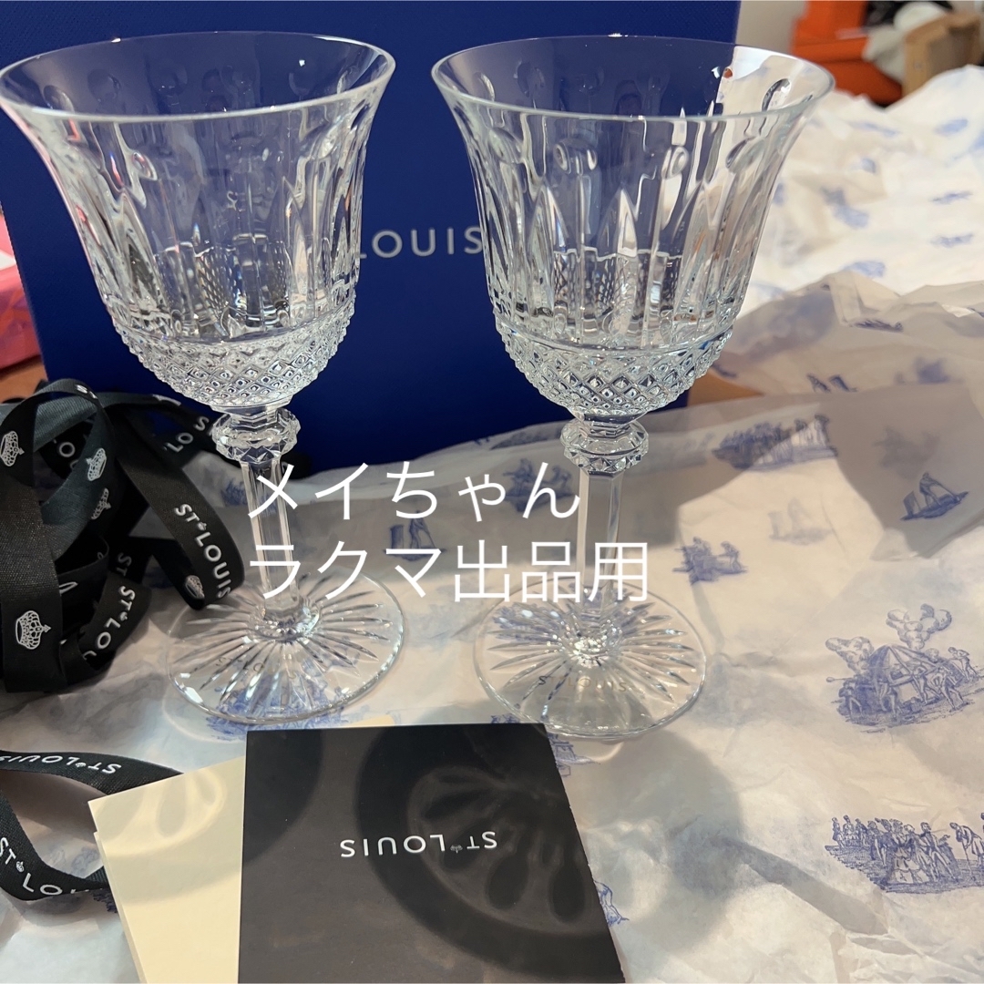 新品未使用 エルメス ST LOUIS/ サンルイ グラス - 食器