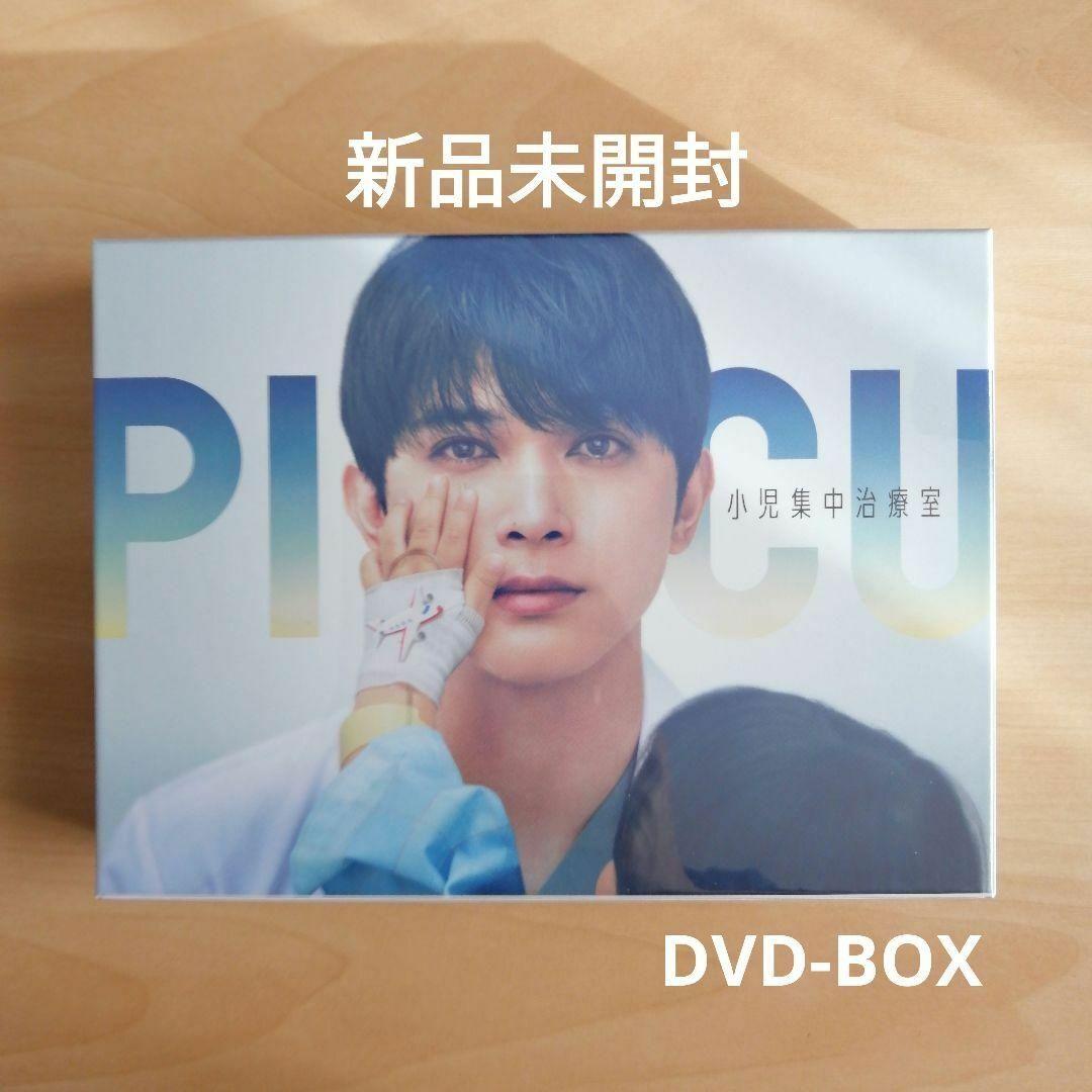 新品未開封★ＰＩＣＵ 小児集中治療室　DVD-BOX　吉沢 亮