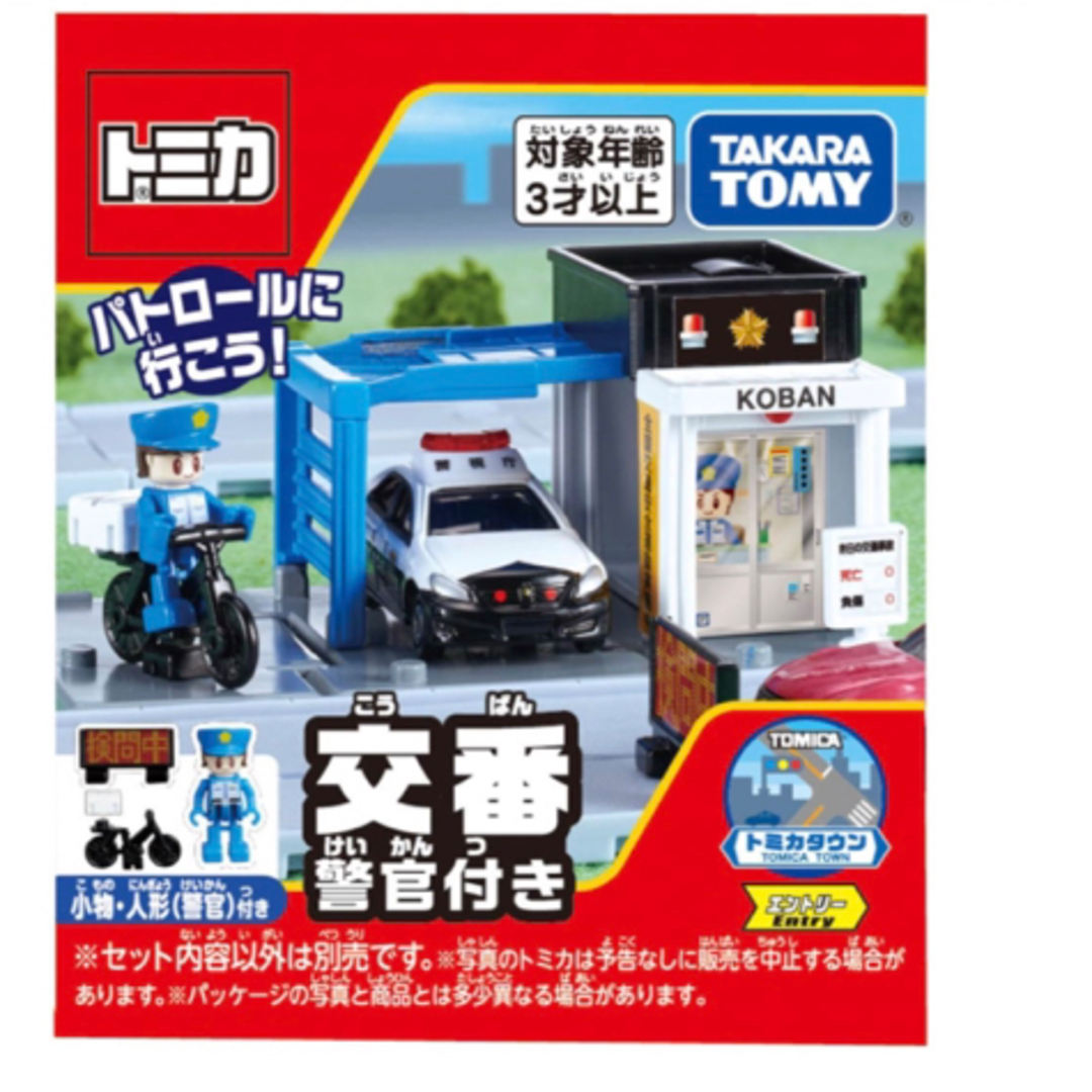 Takara Tomy - 最終値下げ トミカ 交番パトカーセットの通販 by ...