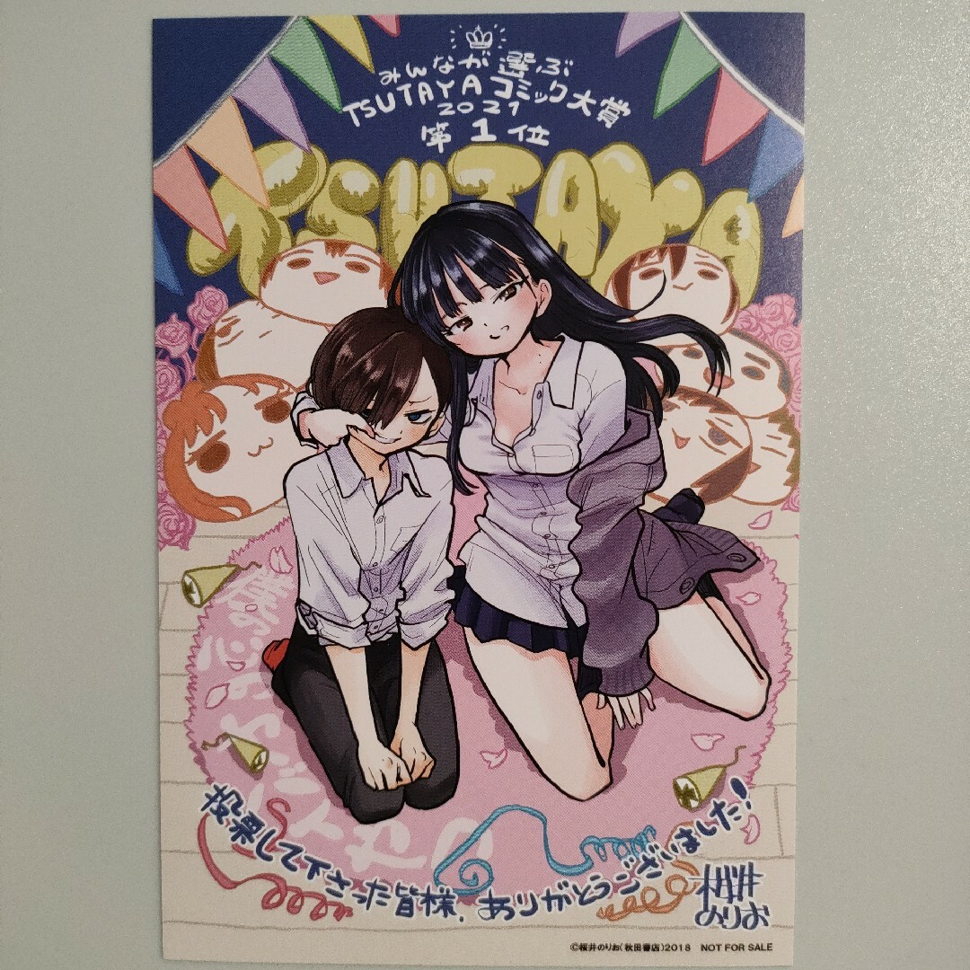 僕の心のヤバイやつ 僕ヤバ 市川 山田 TSUTAYA 特典 ポスト 僕の心のヤバイやつ 僕ヤバ 市川 山田 TSUTAYA 特典 ポスト