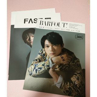 ＢＡＲＦＯＵＴ！ とFAST2冊のセット(アート/エンタメ)