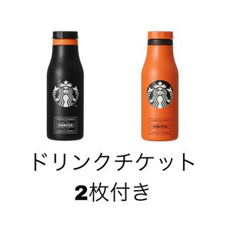Starbucks - PORTER ステンレスロゴボトル オレンジ ブラックの通販 by