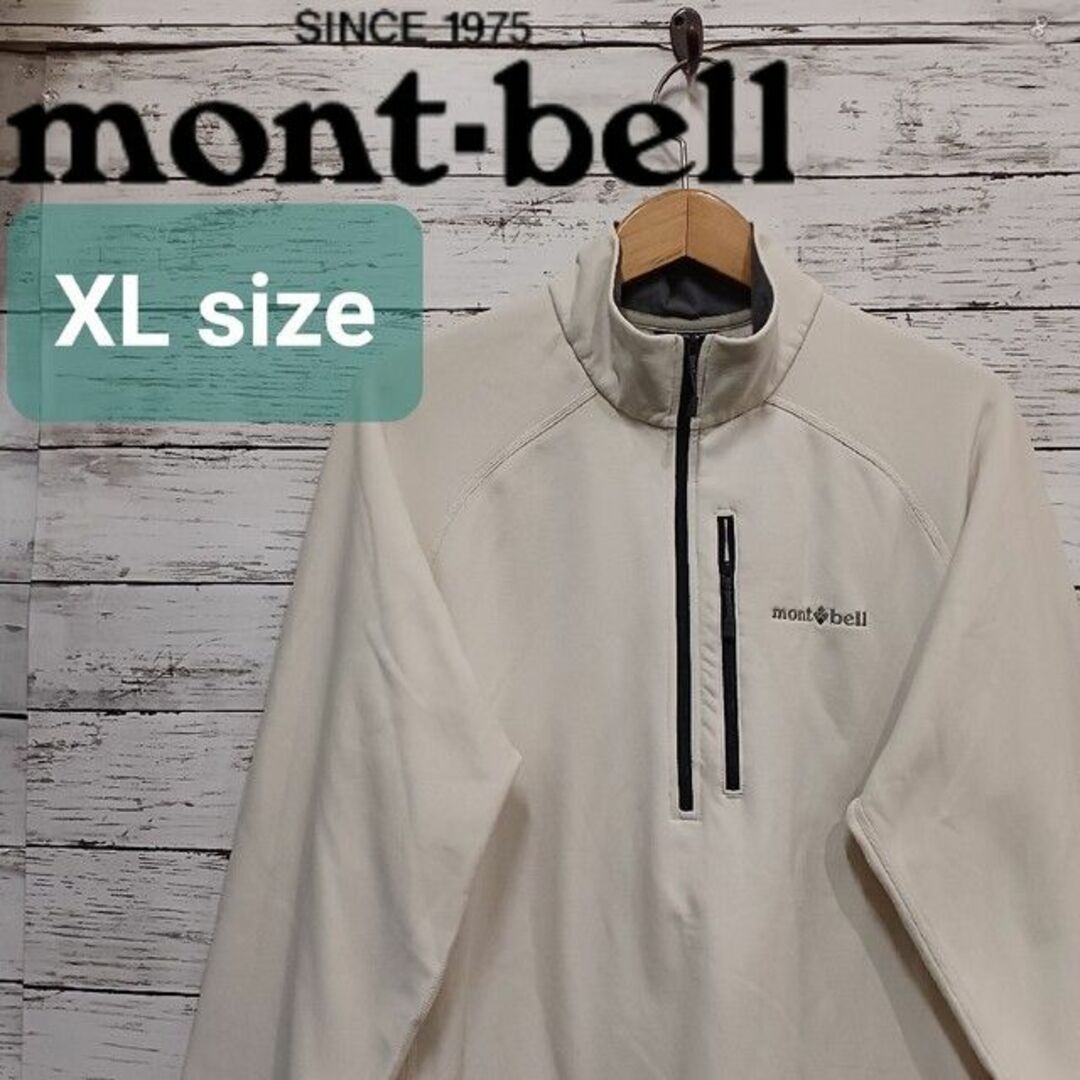 モンベル mont-bell トレールアクション プルオーバー キャンプ XL