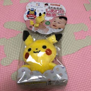 ポケモン(ポケモン)のマイミルク　ピカチュウ　ぬいぐるみ(ぬいぐるみ/人形)