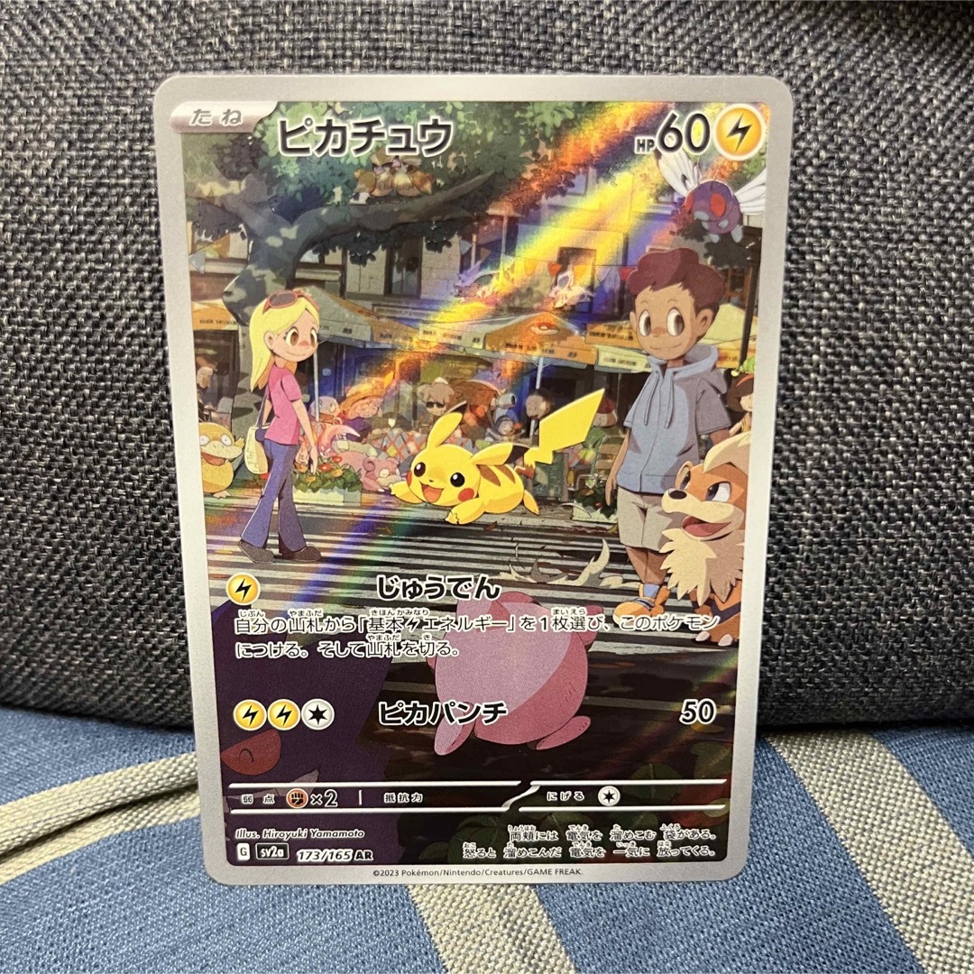 ポケモン - 【美品】ピカチュウ AR arの通販 by キャラっと|ポケモン