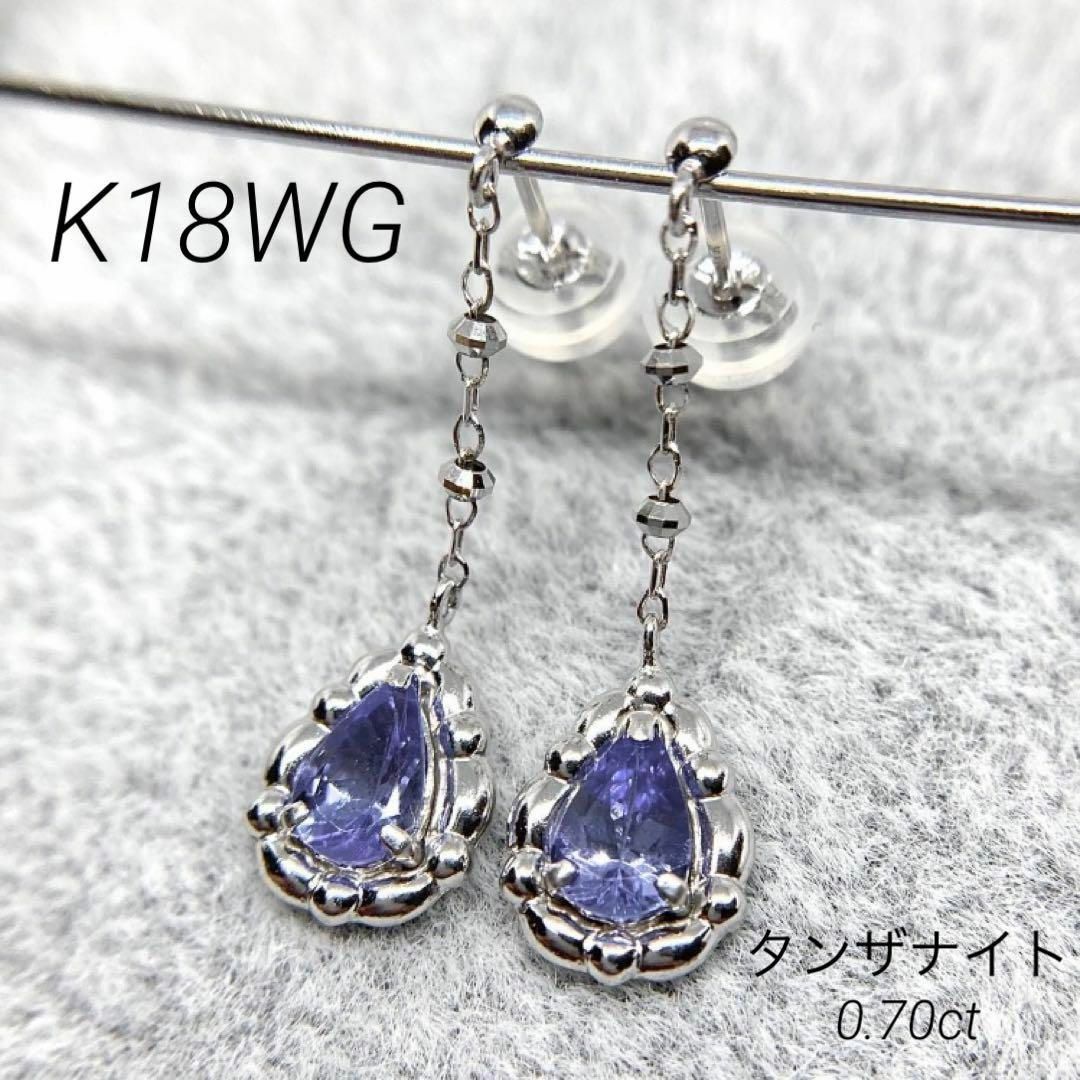新品】K18WG タンザナイト ピアス (K18 18金 18K) | www.smartbox.com.sg