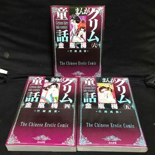 金瓶梅の通販 200点以上 | フリマアプリ ラクマ