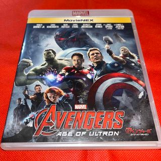 マーベル(MARVEL)のアベンジャーズ／エイジ・オブ・ウルトロン　ブルーレイとDVD(外国映画)