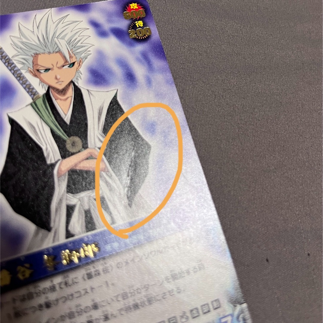 BLEACH SOUL CARD BATTLE 日番谷 エンタメ/ホビーのアニメグッズ(カード)の商品写真